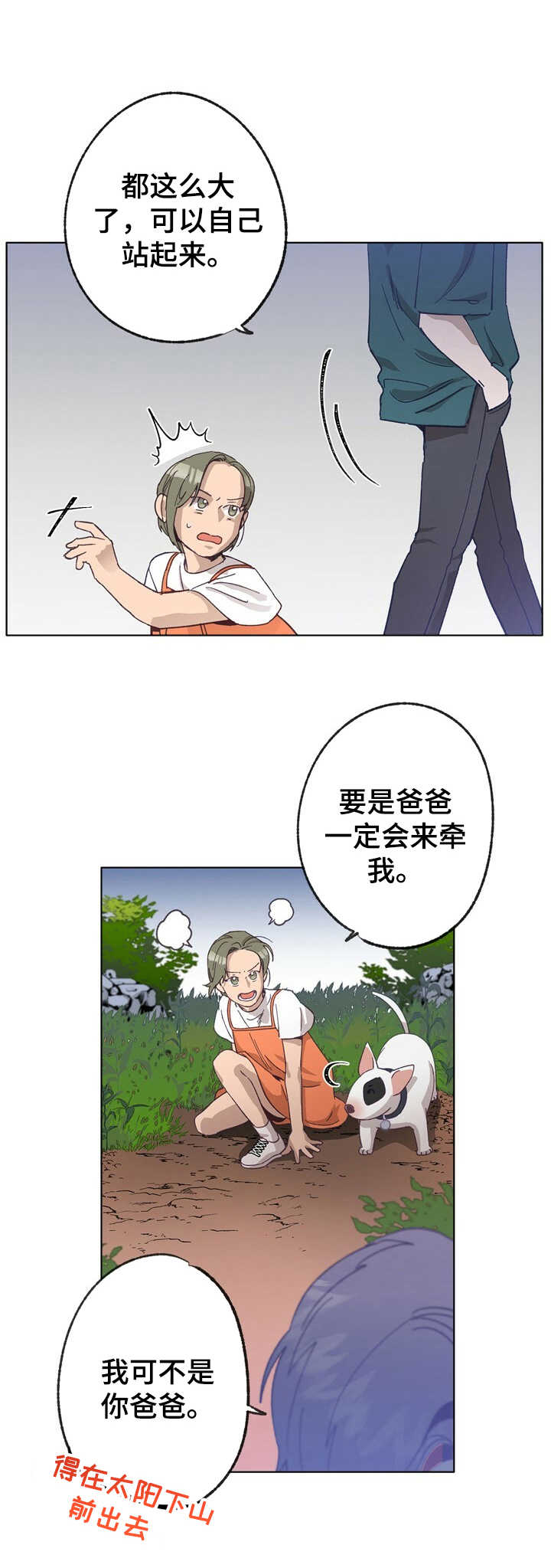 约定关系漫画漫画,第25章坠落2图