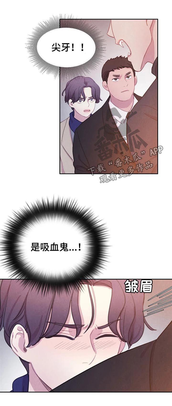爱直播漫画漫画,第74章【第二季】一个都别想逃2图