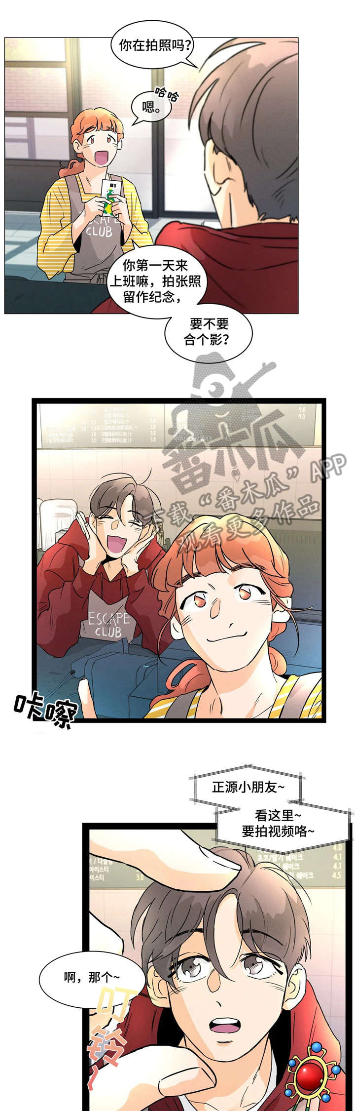 能看到鬼的女孩动漫漫画,第13话 做得好吗3图