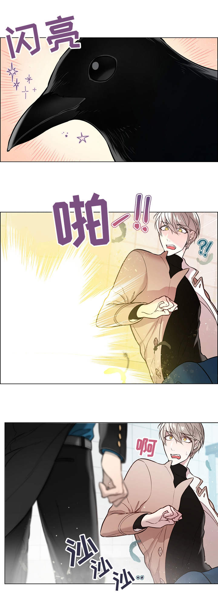 直到遇见你漫画漫画,第1章聚餐2图