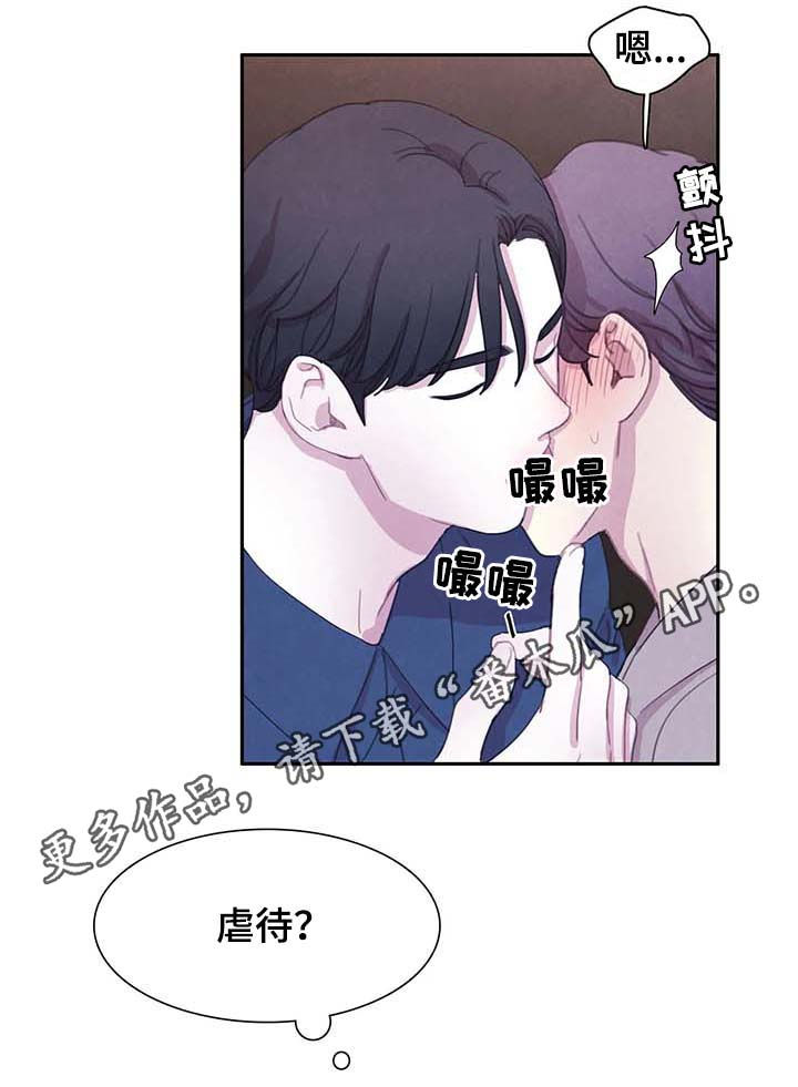 直播 漫画漫画,第57章想变成吸血鬼吗1图