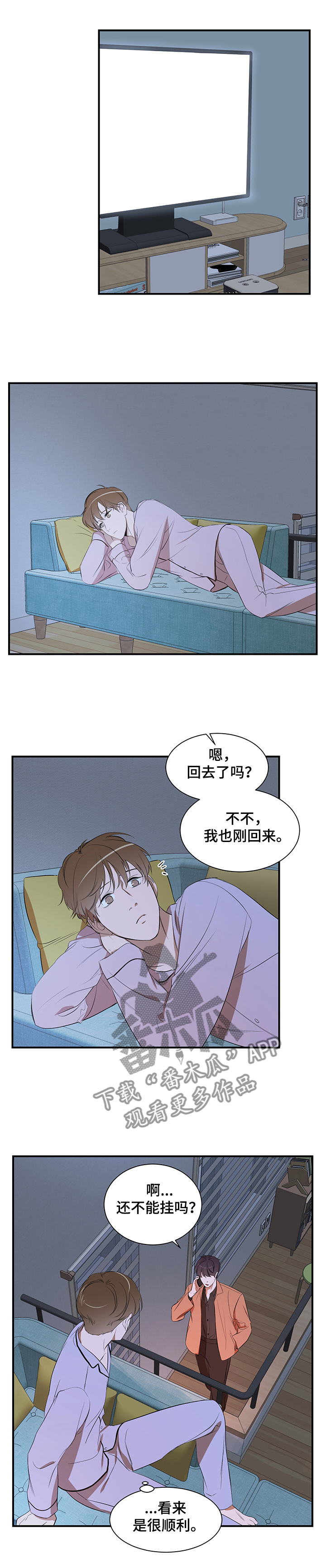 初见心动漫画漫画,第80章【第二季】不想这样2图