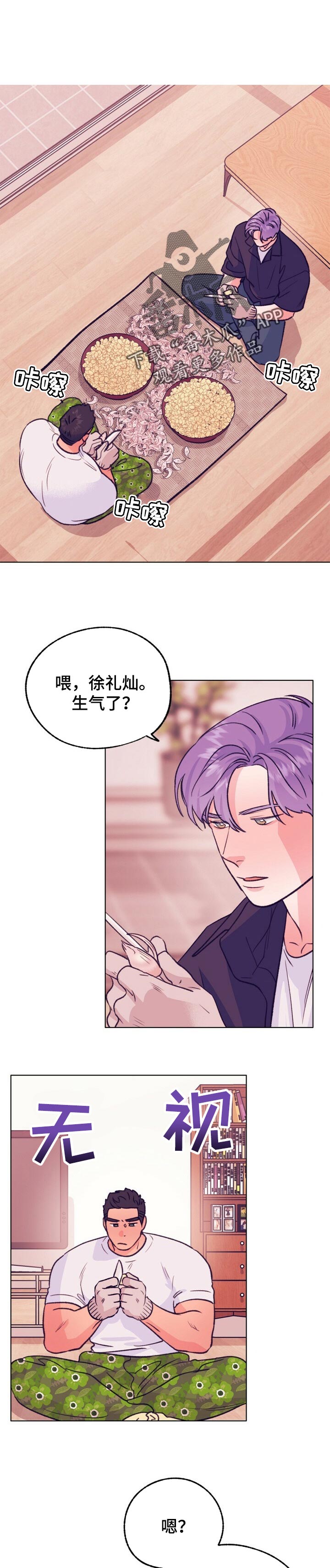 约定关系漫画完整版免费阅读看画漫画,第102章忽然2图