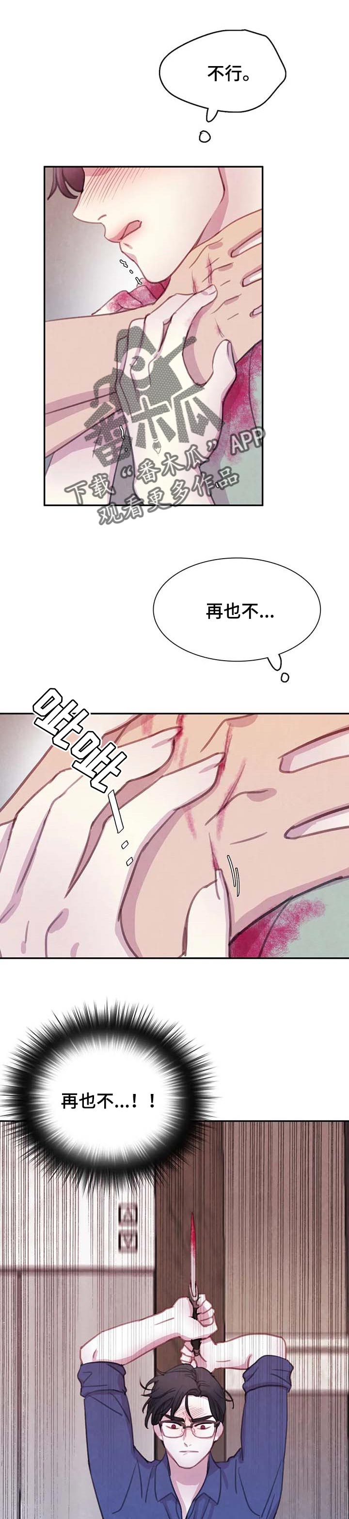 爱直播漫画漫画,第126章【番外】再也无法保护2图