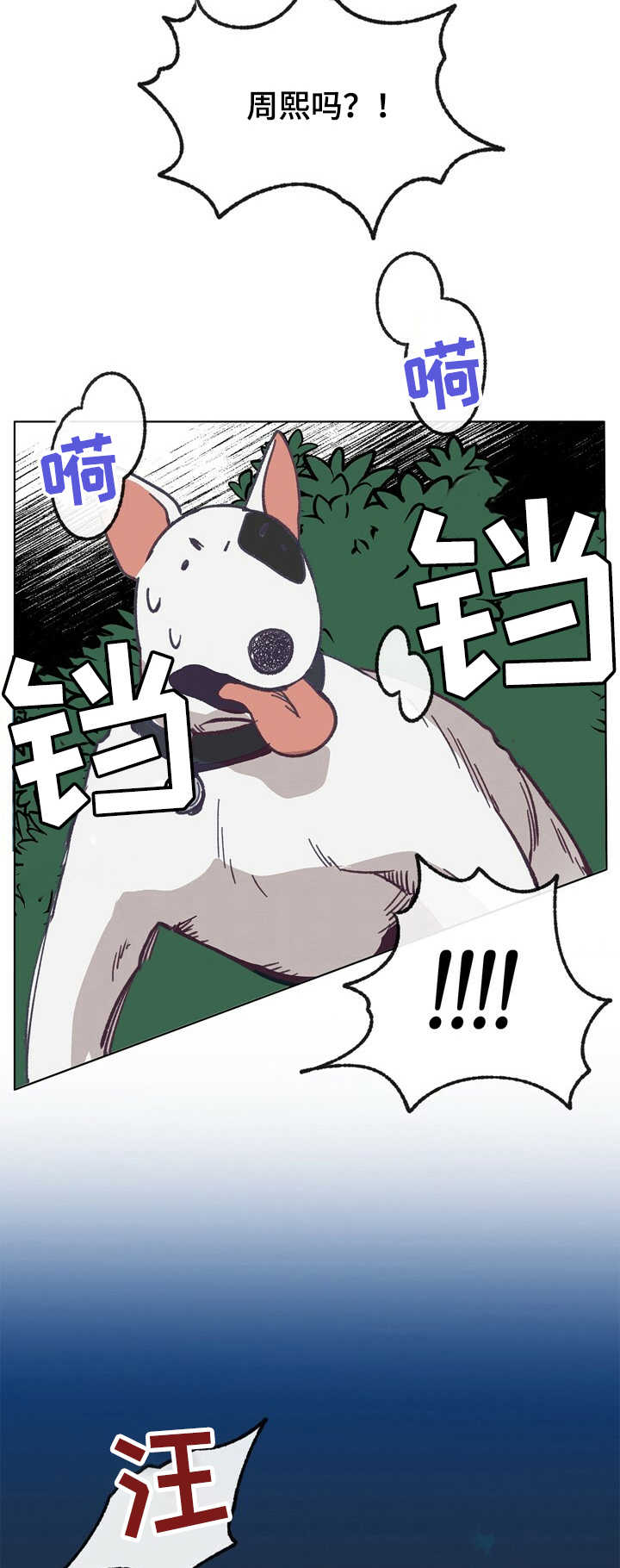 约定关系漫画漫画,第27章晕倒1图