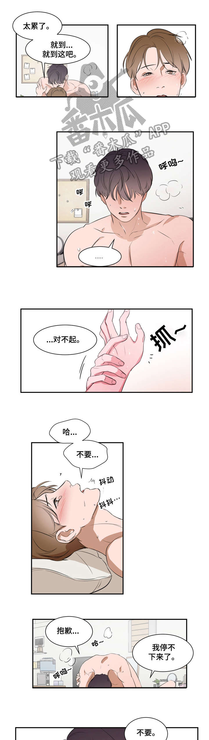 初见心动漫画漫画,第7章妈妈1图