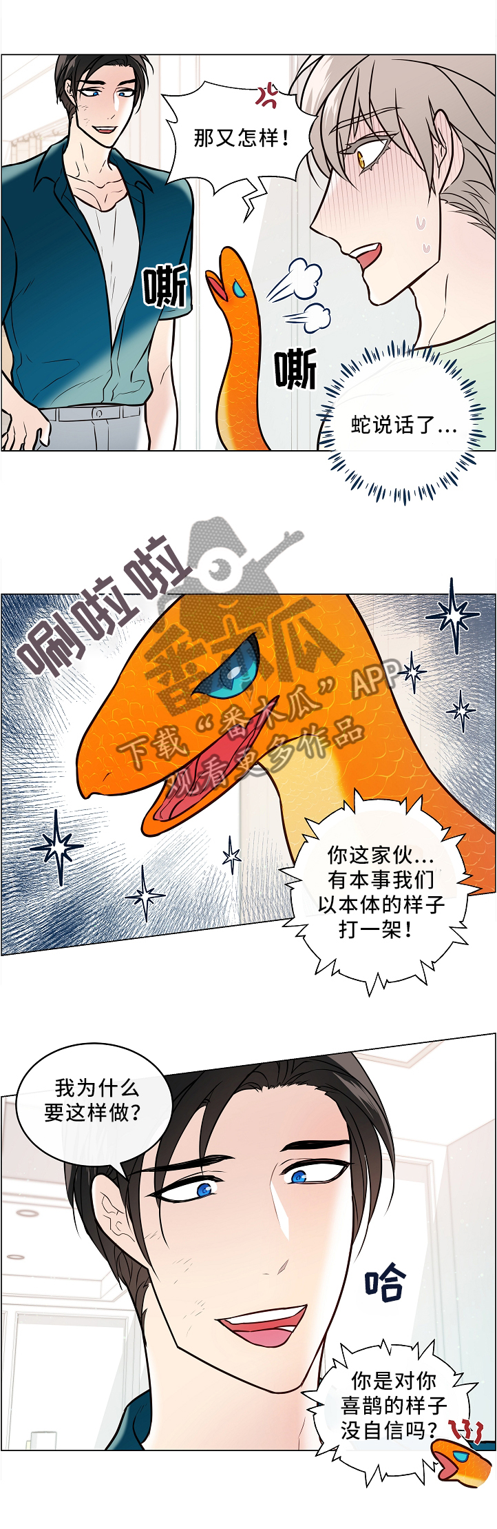 玉翡翠漫画漫画,第13话 第一十三话6图