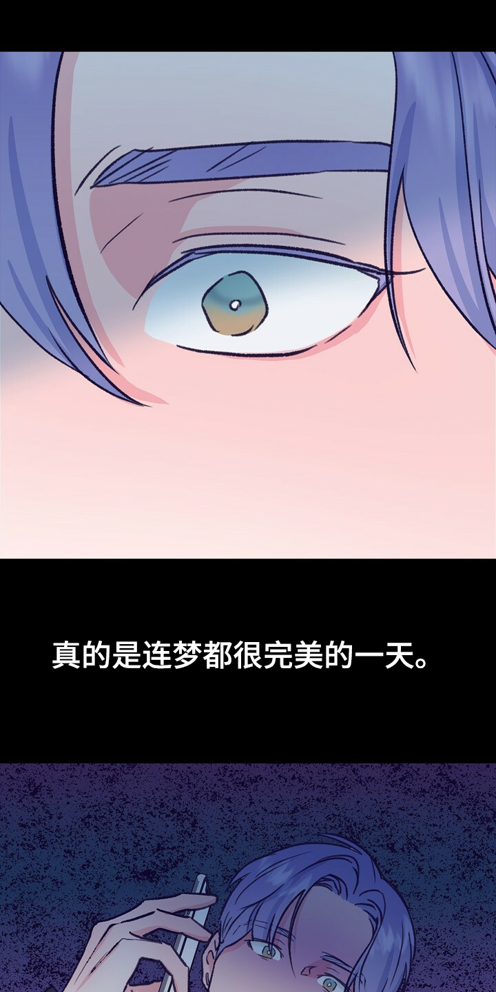 约定关系漫画结局漫画,第143章【第二季】疲劳驾驶2图
