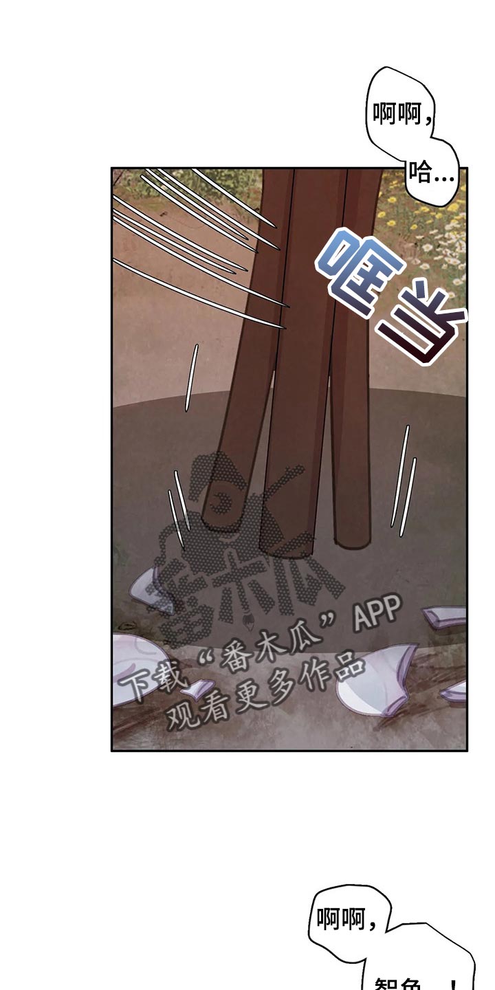 爱直播漫画漫画,第151章【番外】霸道的样子1图