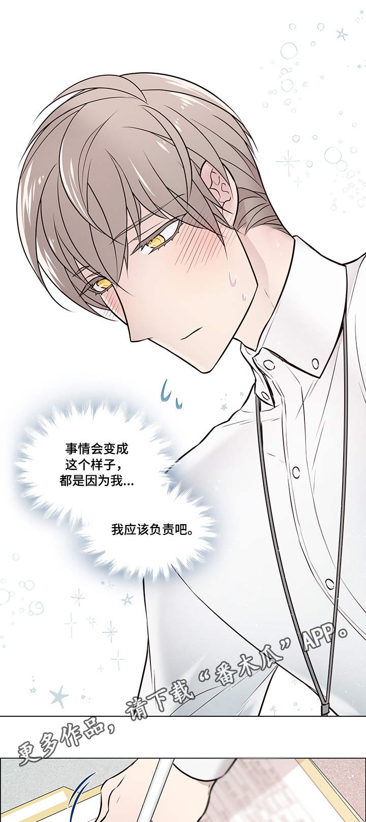 直到遇见你漫画漫画,第10章签字1图