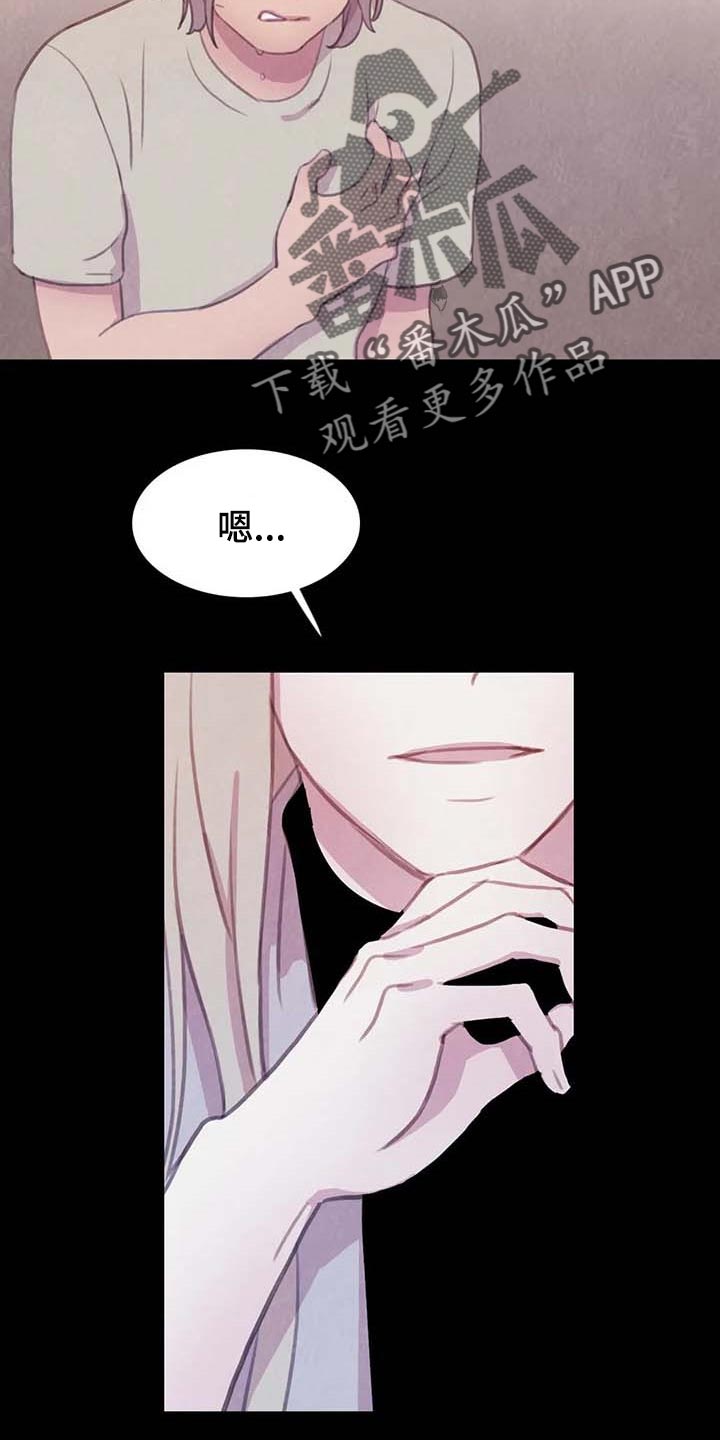爱直播漫画漫画,第143章【番外】指引的方向2图