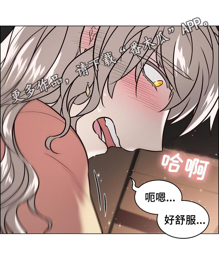 直到遇见你漫画漫画,第85章前男友1图