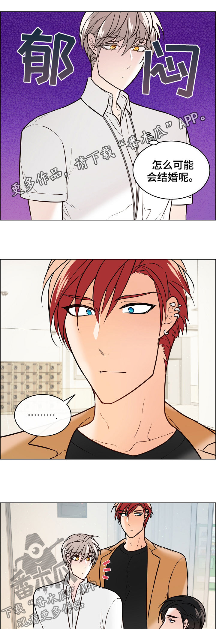 直到遇见你漫画漫画,第48章戒指1图