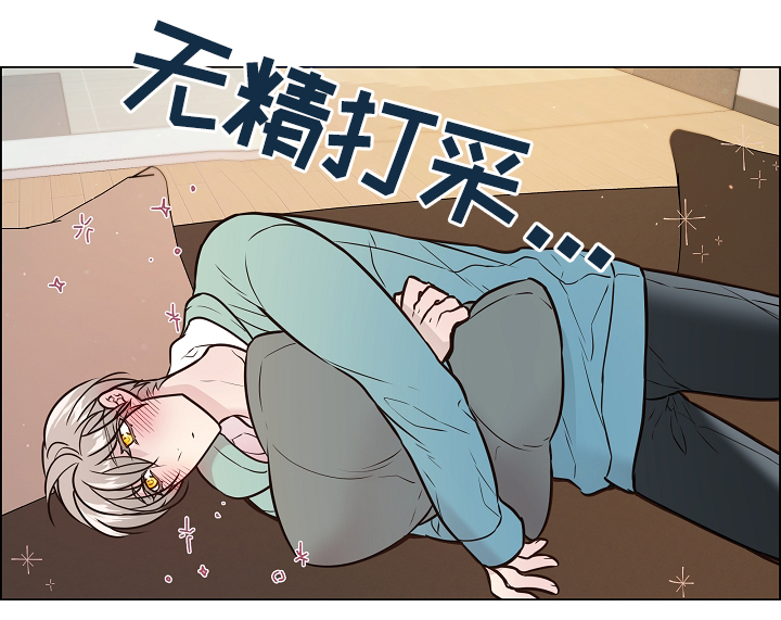 直到遇见你漫画漫画,第41章休假约会1图