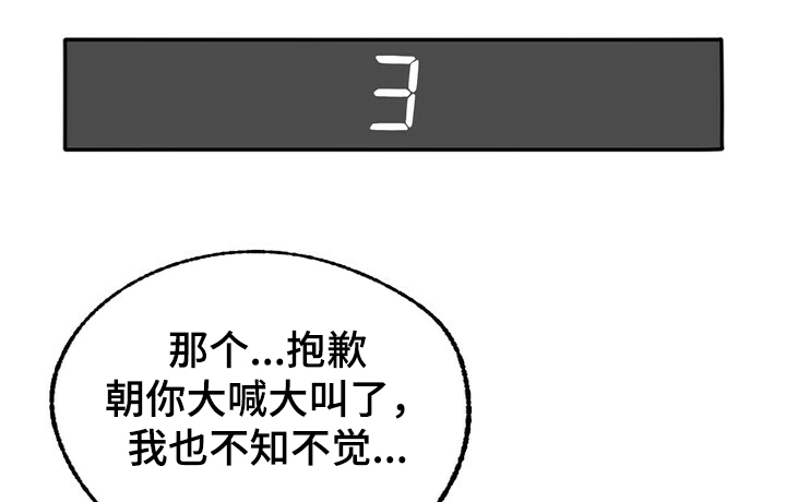 约定关系漫画未删减漫画,第124章【第二季】抱歉没给你答案2图