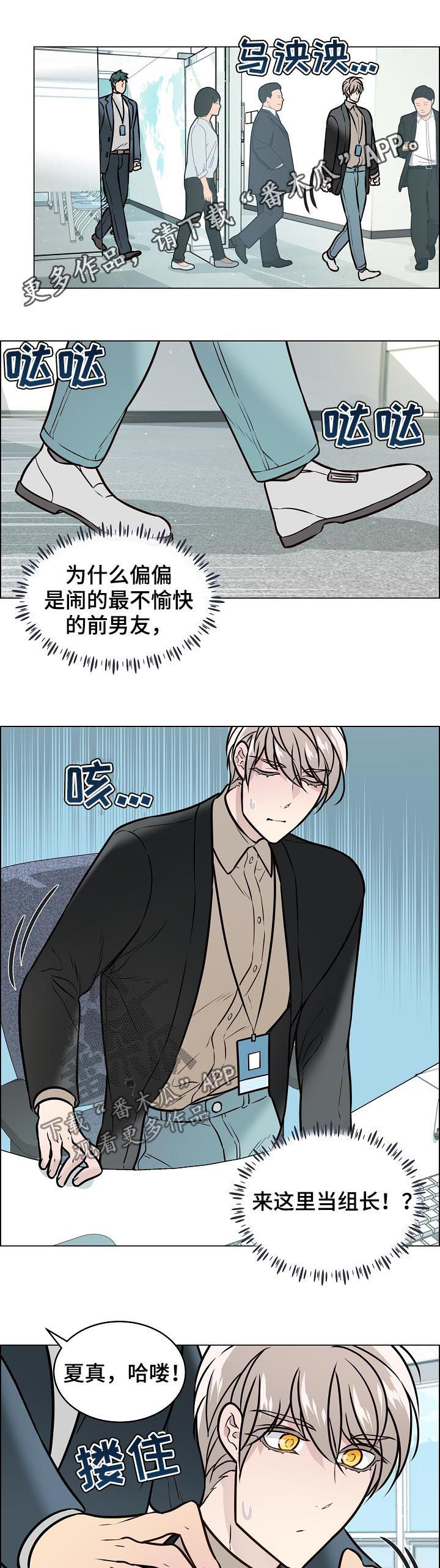直到遇见你漫画漫画,第86章4年前1图