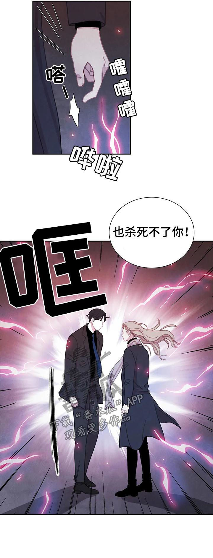 爱直播漫画漫画,第70章【第二季】借刀杀人2图