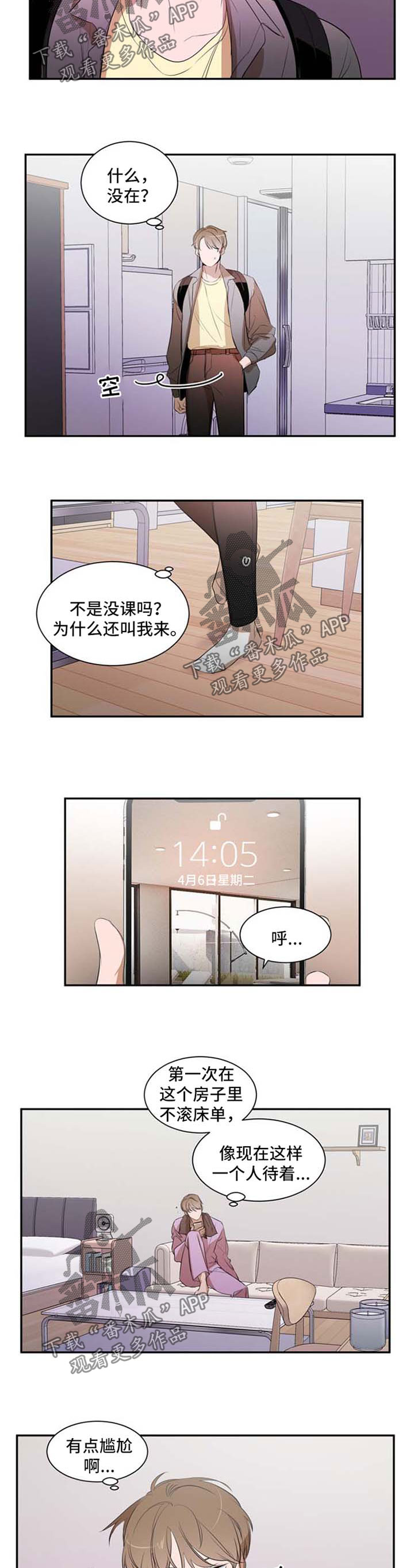 初见便心动小说漫画,第25章别想离开2图