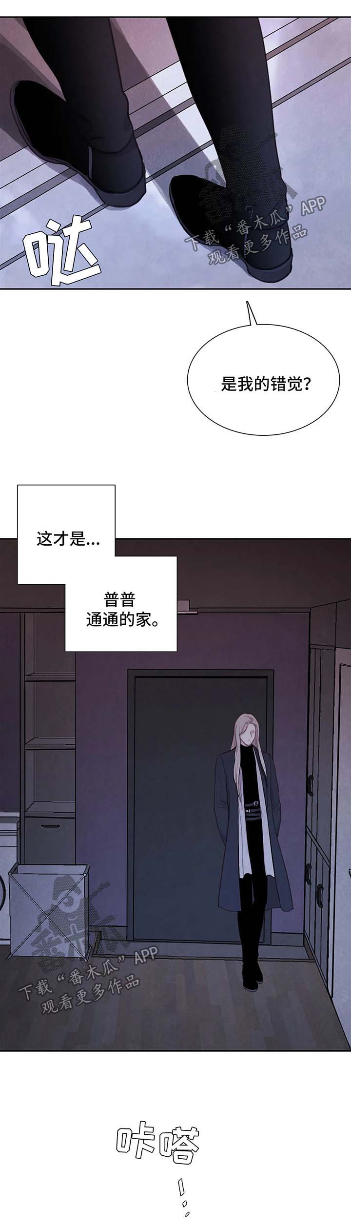 爱直播漫画漫画,第44章心惊肉跳2图