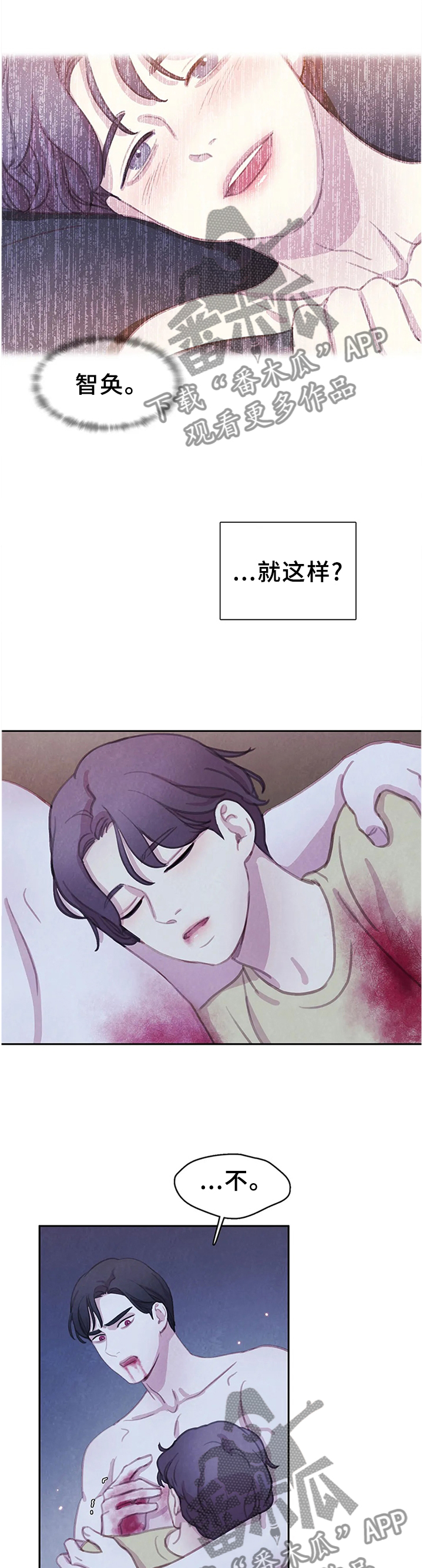 爱直播漫画漫画,第104章【第二季】别的办法1图