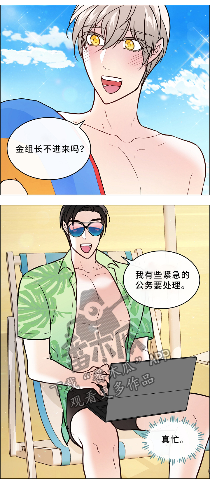 玉翡翠漫画漫画,第8话 第八话6图