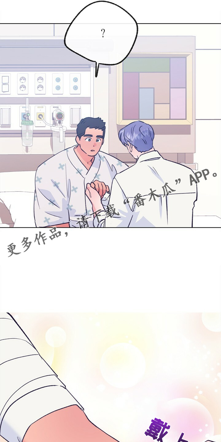 约定关系漫画别名漫画,第150章【第二季】回归日常2图