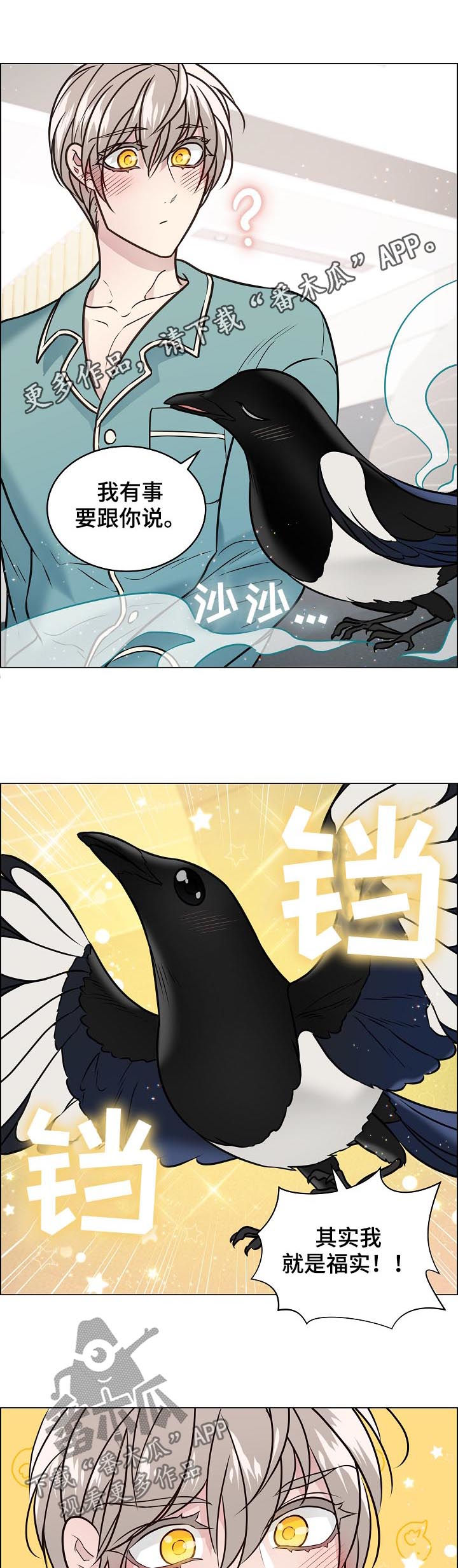 直到遇见你漫画漫画,第76章相认1图