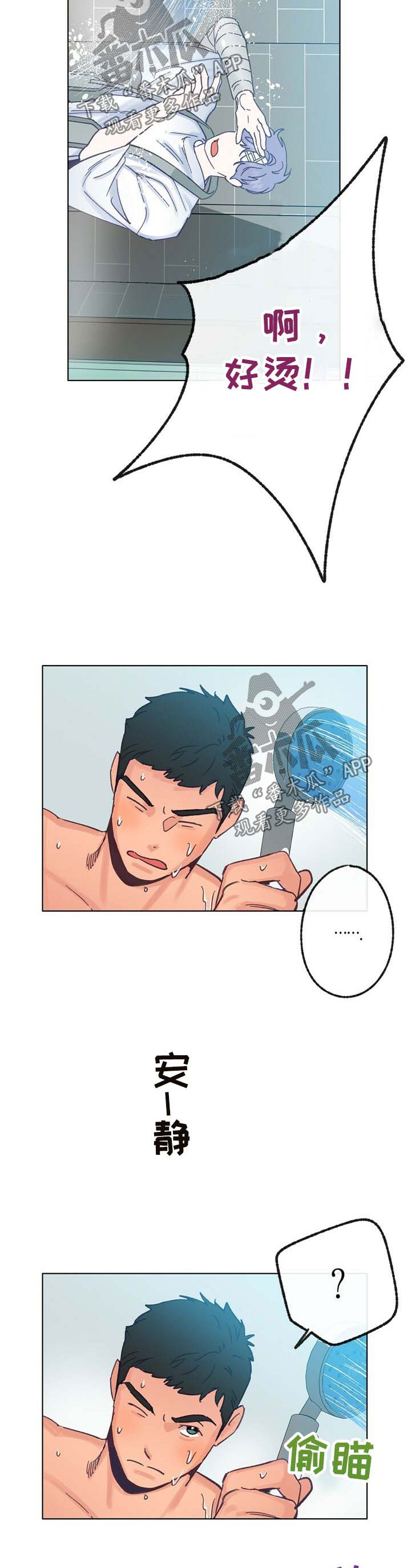 约定关系漫画在线免费观看漫画,第35章小鹿乱撞1图