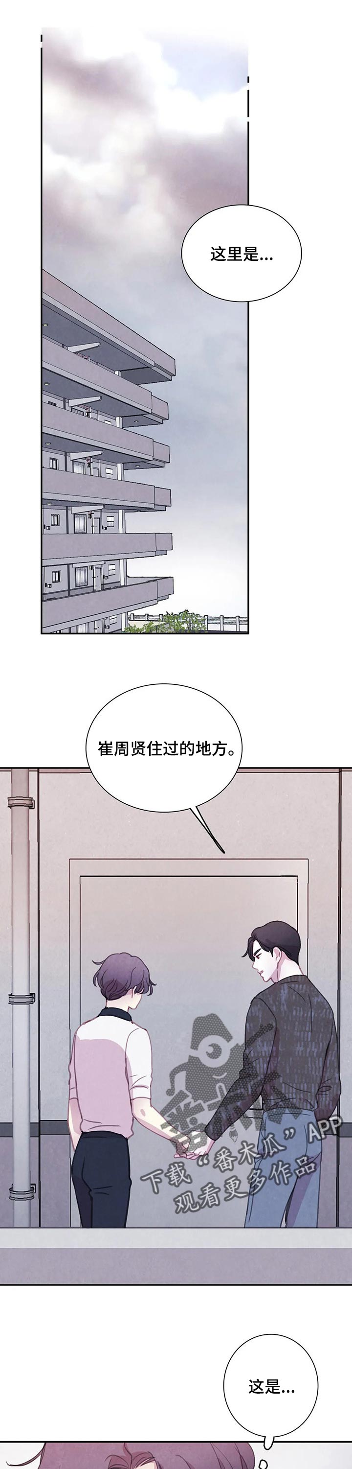 爱直播漫画漫画,第133章【番外】我知道这里2图