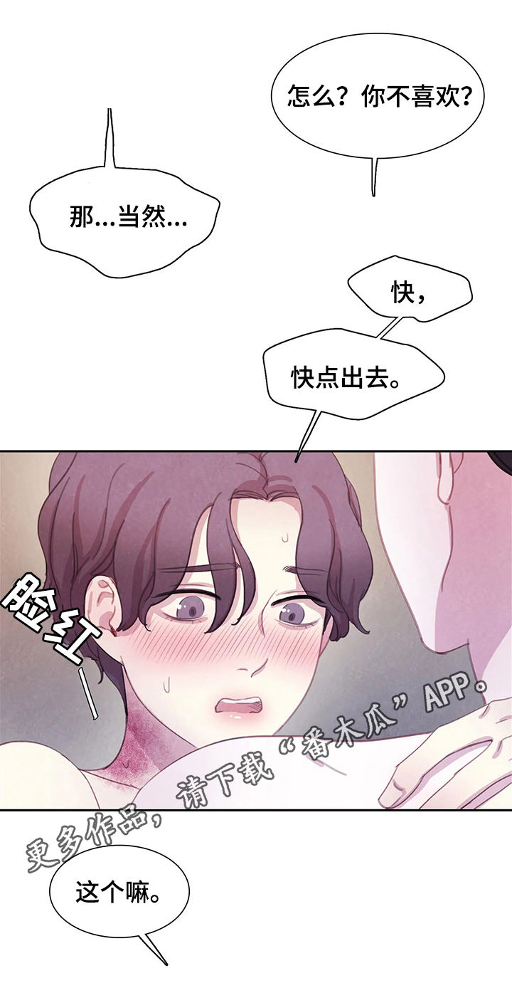 爱直播漫画漫画,第51章为什么哭1图