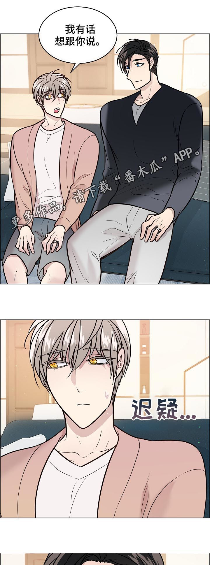 直到遇见你漫画漫画,第59章很快答复你1图