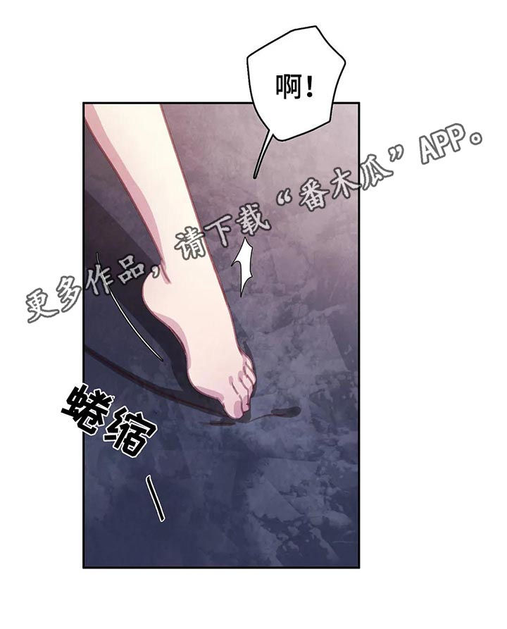 爱尙直播漫画,第66章【第二季】变成吸血鬼1图