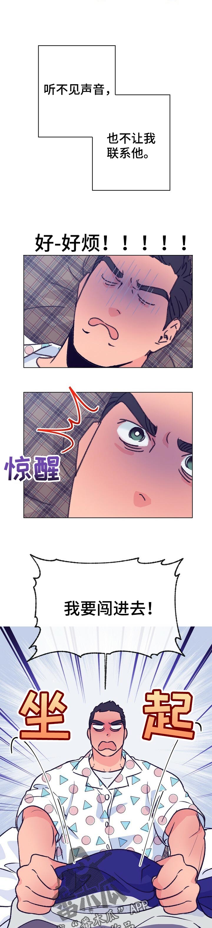 约定关系漫画全集免费未删减漫画,第92章晕倒1图