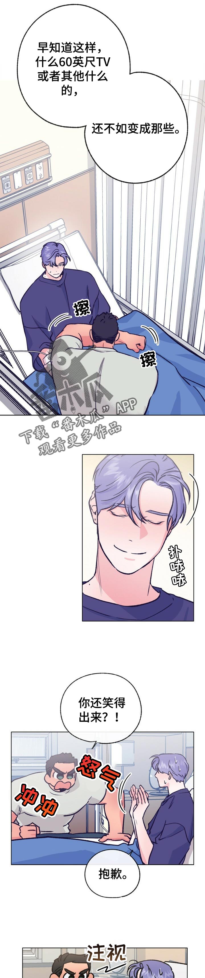 约定关系漫画漫画,第94章夏天慢慢的溜走1图