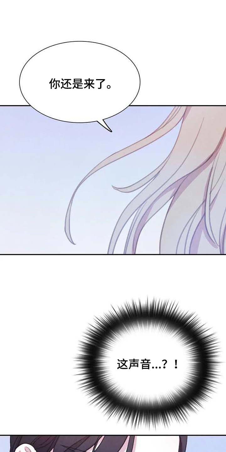 爱直播漫画漫画,第142章【番外】保持公平1图