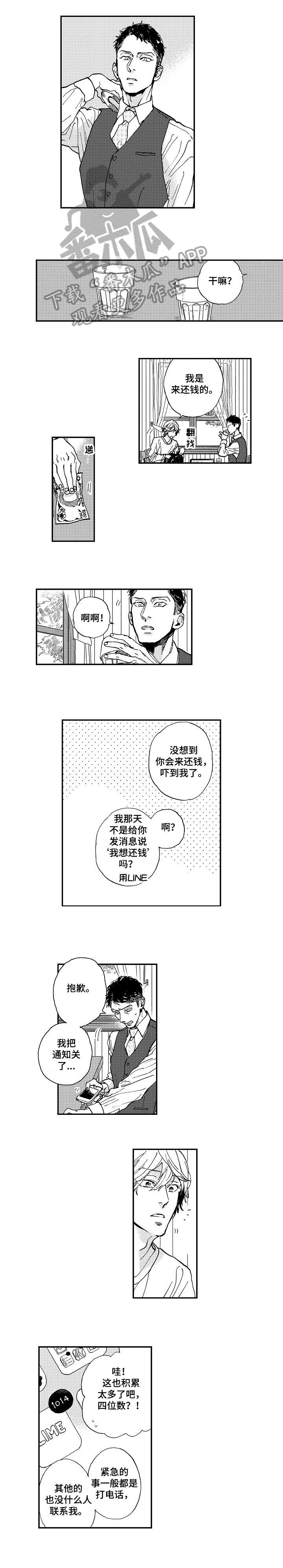 贝壳少年漫画漫画,第11章既视感2图