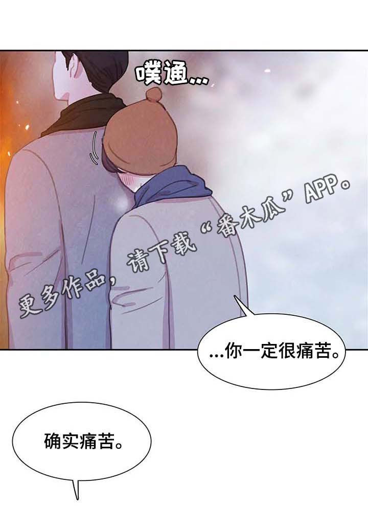 爱直播漫画漫画,第55章发烧1图