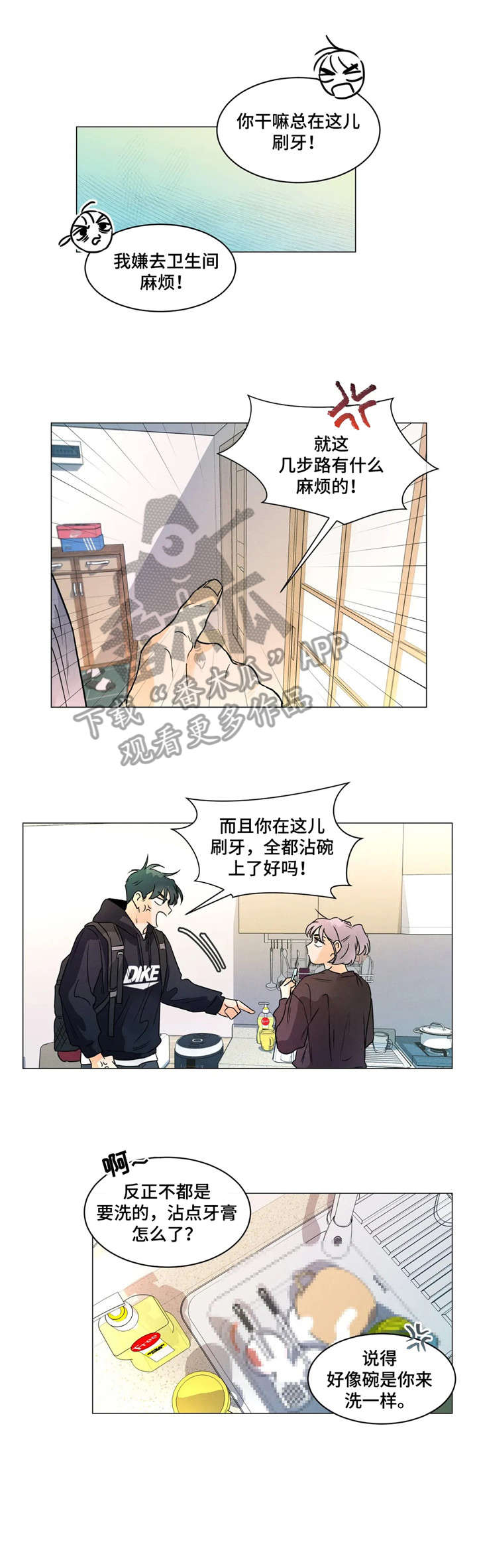 能看到鬼的女孩漫画漫画,第5话 赶不走3图