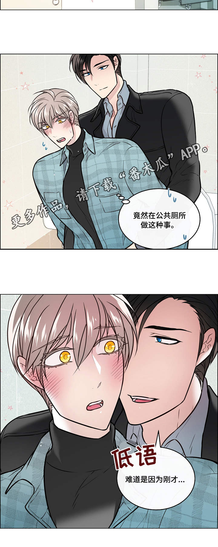 直到遇见你漫画漫画,第25章失言2图