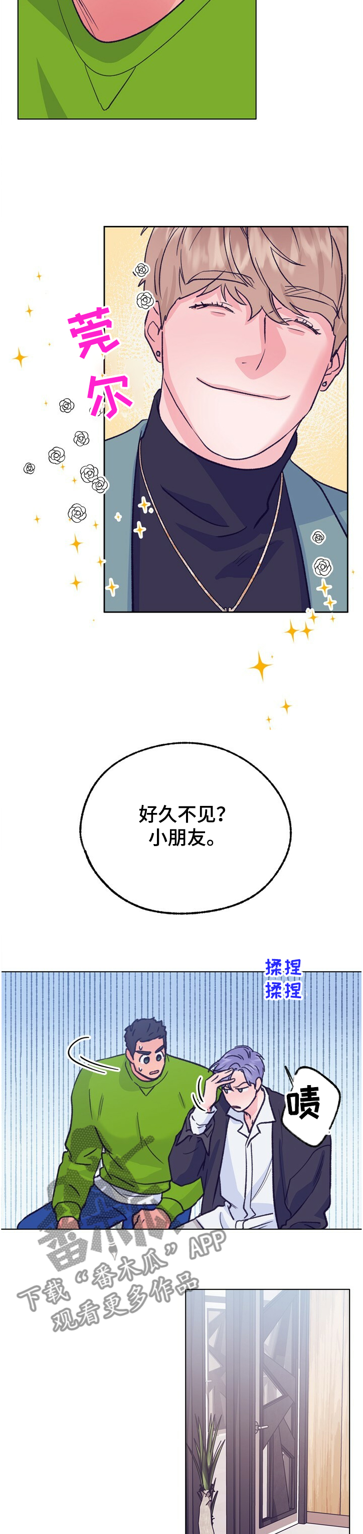 约定关系漫画漫画,第117章【第二季】用钱收买？1图