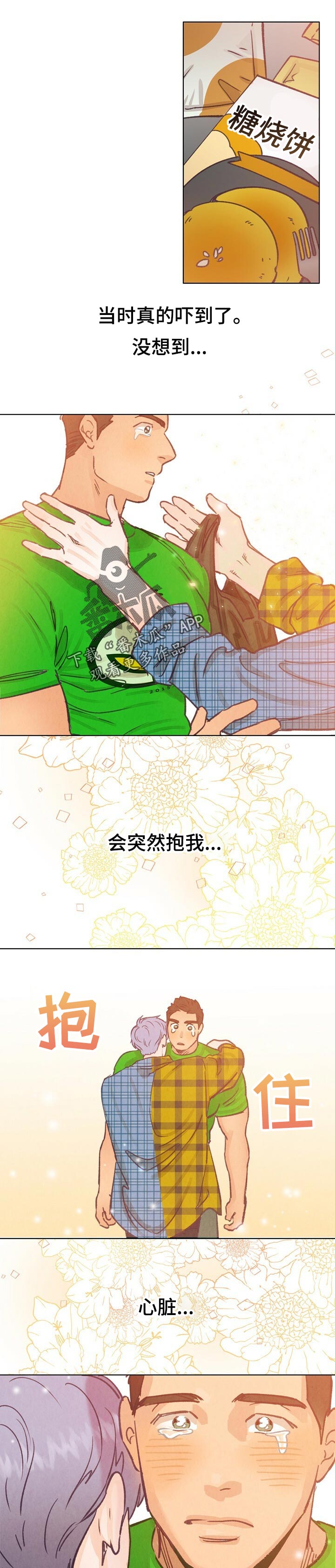 约定关系漫画全集免费漫画,第52章还能回到以前吗2图