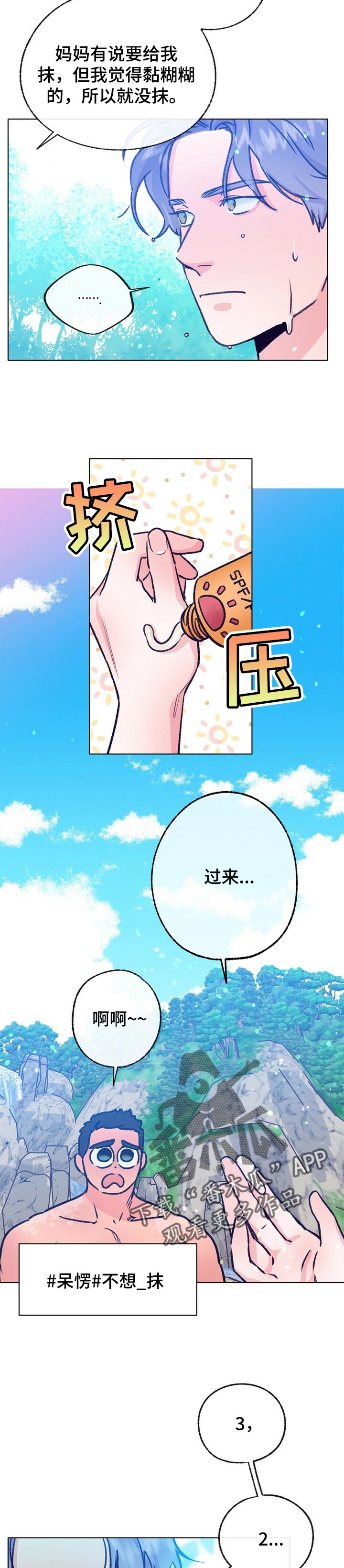 约定关系漫画在线免费观看漫画,第98章愿望1图