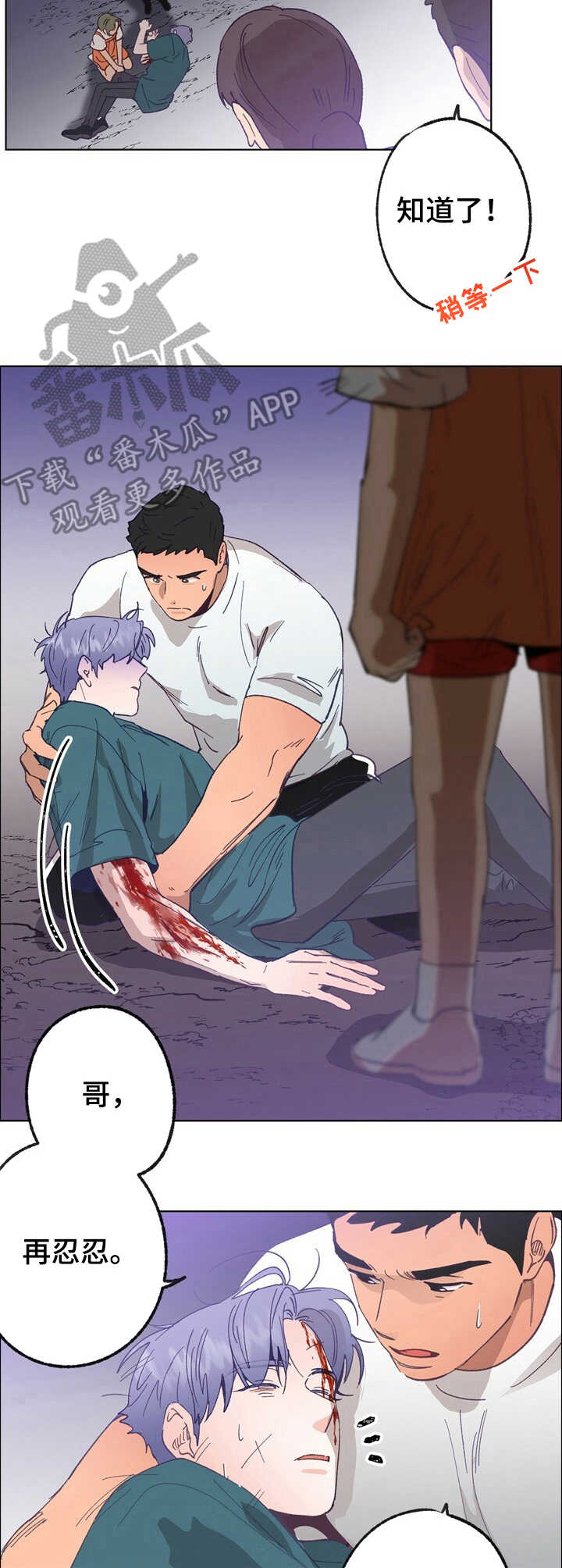约定关系漫画在线免费观看漫画,第28章童年1图