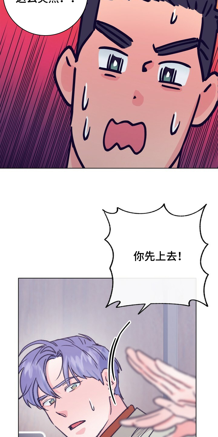 第一名的逆袭第五集漫画,第32章：学习6图