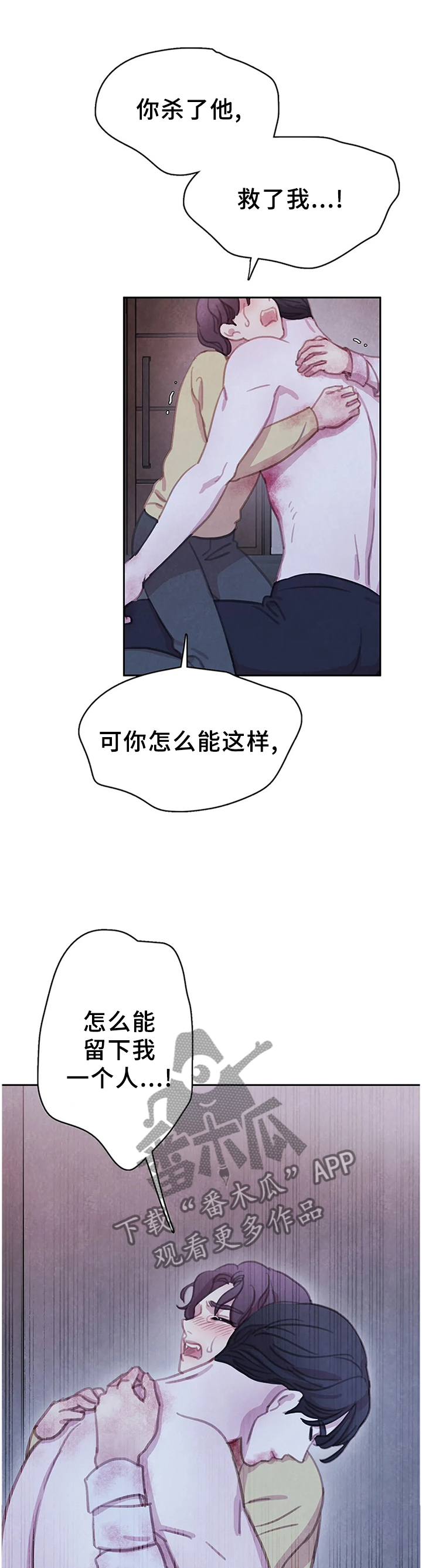 爱直播漫画漫画,第106章【第二季完结】我的附属品2图