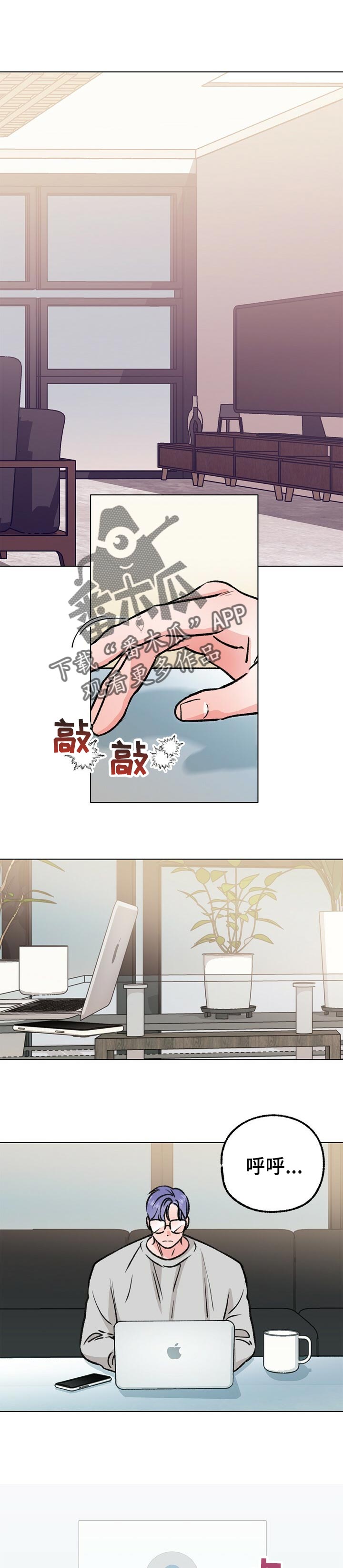 约定关系非麻瓜漫画漫画,第85章天生做音乐2图