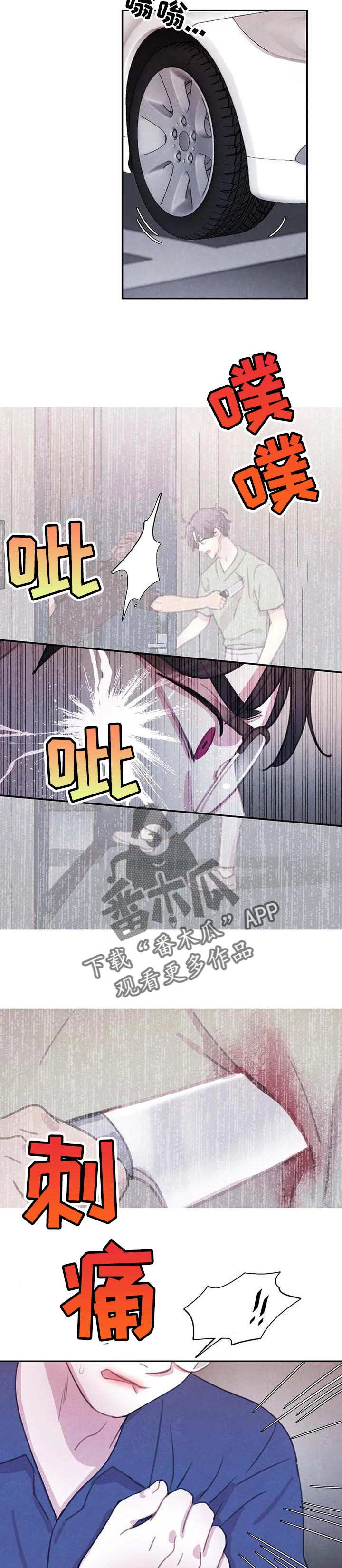 爱直播漫画漫画,第125章【番外】感应1图