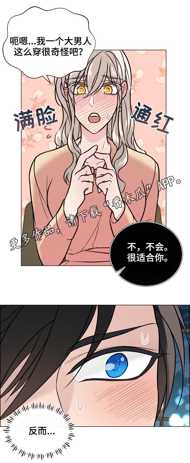 直到遇见你漫画漫画,第82章我是男人1图