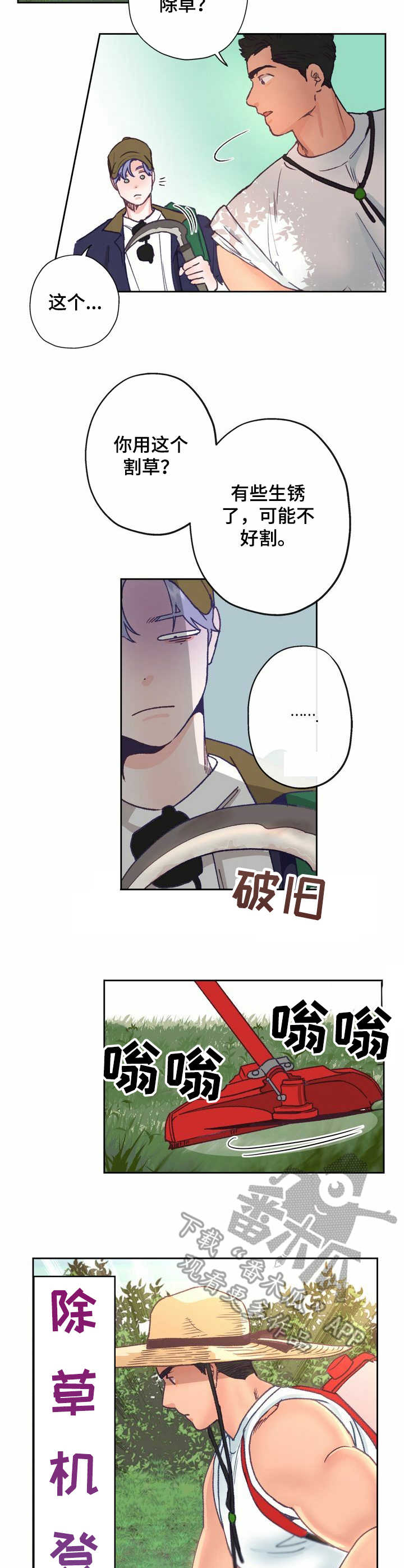 约定关系漫画原版小说漫画,第9章踉跄1图
