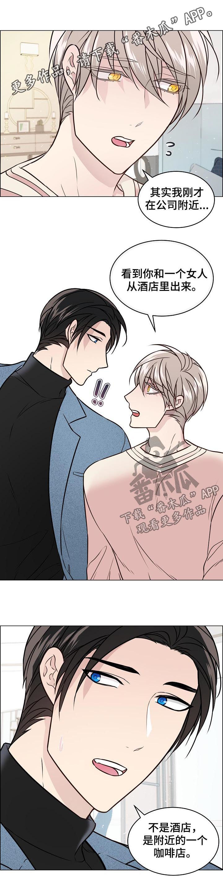 直到遇见你漫画漫画,第62章替身1图